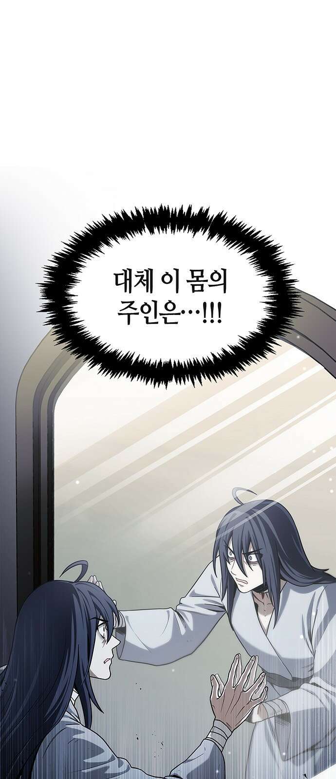 천화서고 대공자 2화 천화서고 1