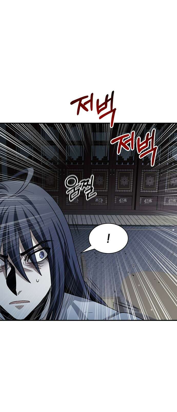 천화서고 대공자 2화 천화서고 5
