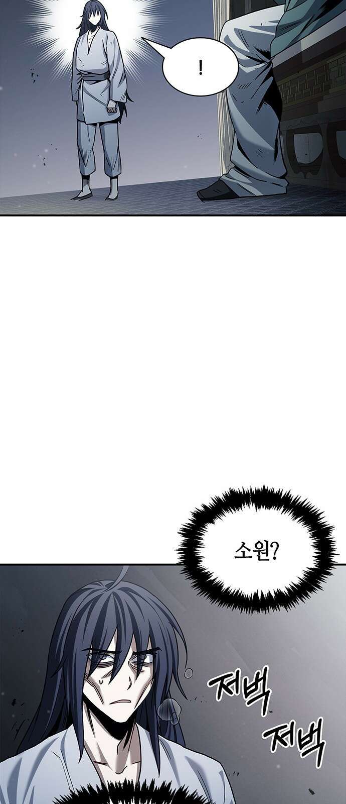 천화서고 대공자 2화 천화서고 17