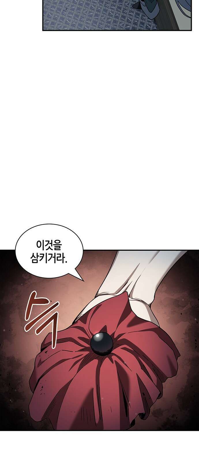천화서고 대공자 2화 천화서고 19