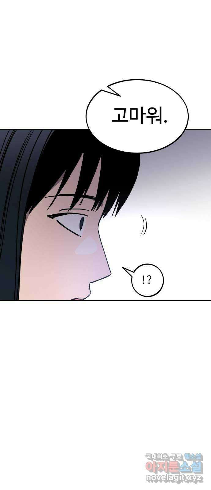소녀재판 133화 1