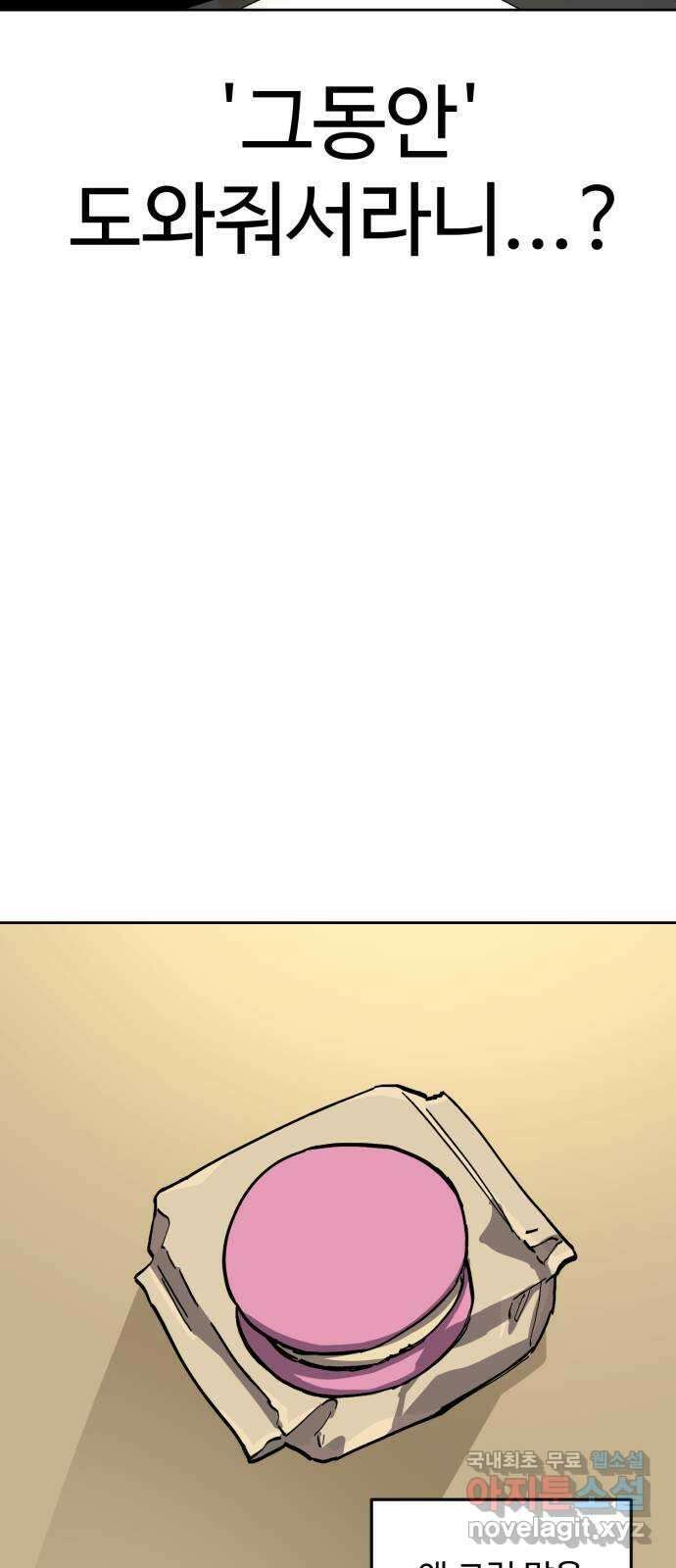 소녀재판 133화 5