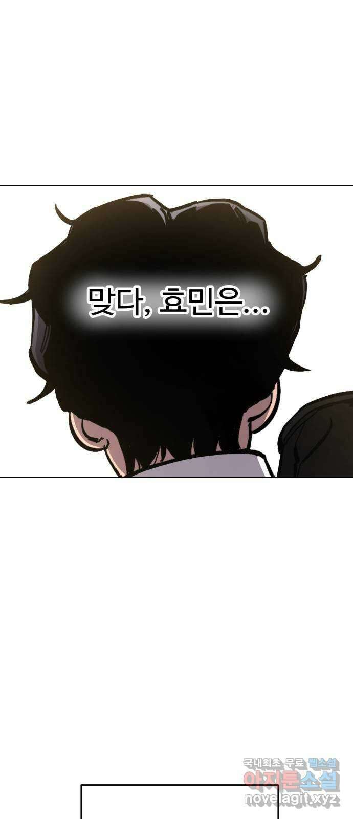 소녀재판 133화 9
