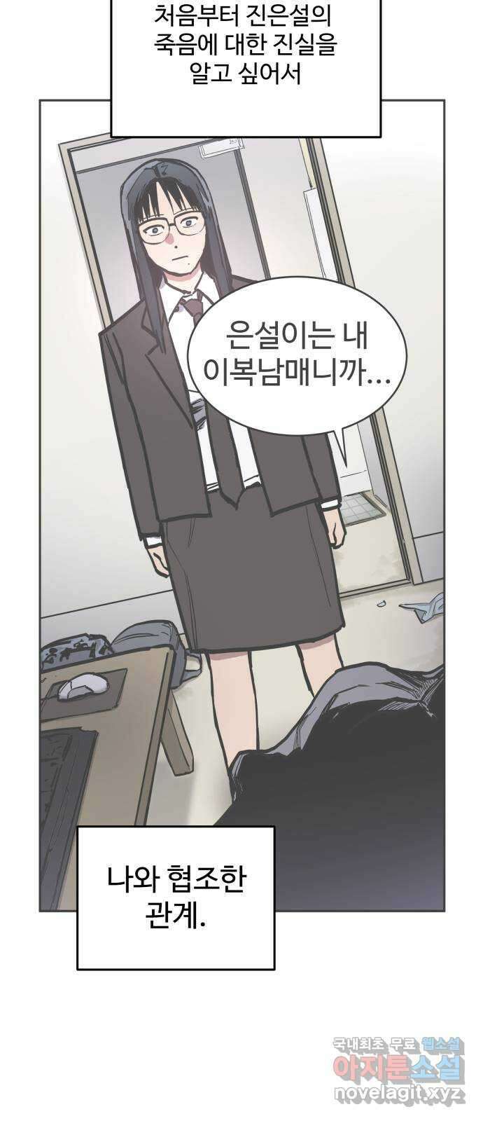 소녀재판 133화 10