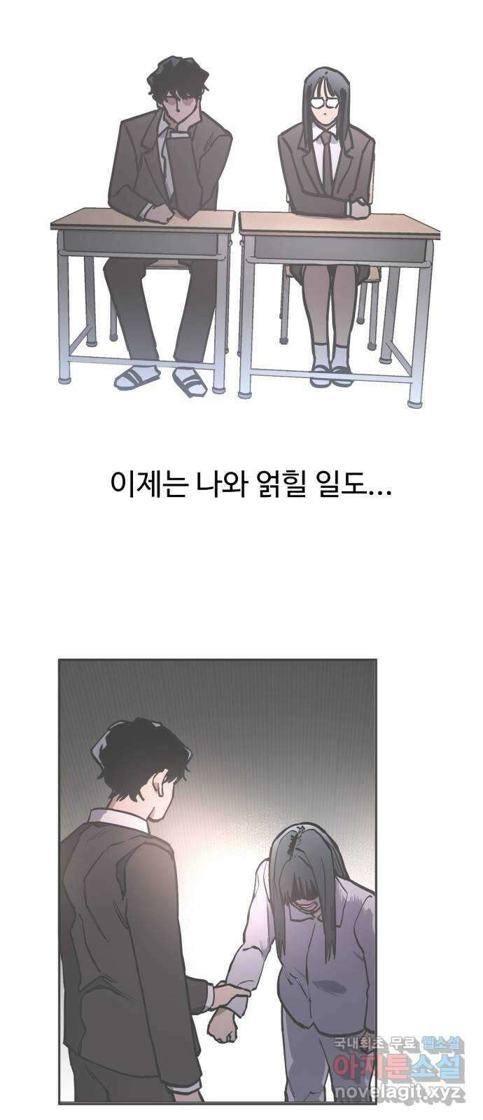 소녀재판 133화 11