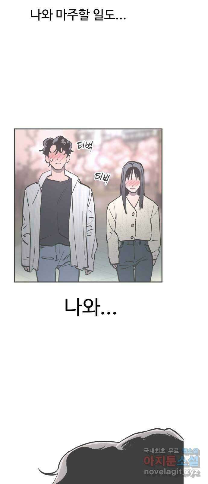 소녀재판 133화 12