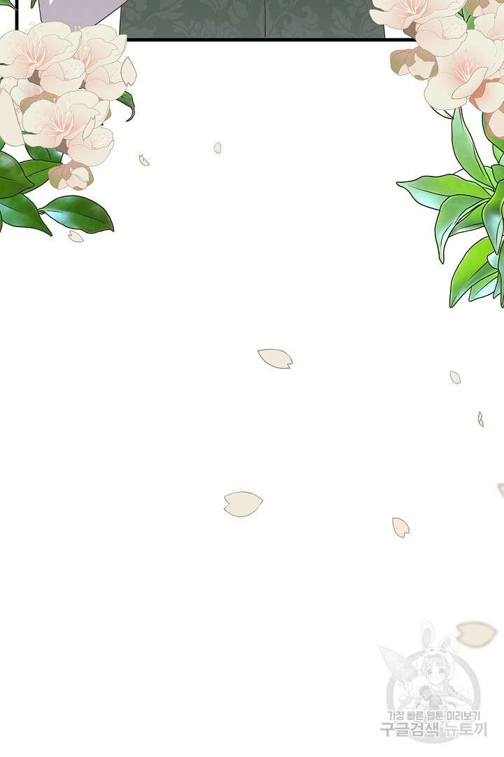 선 넘지 마세요, 아버님! 10화 7