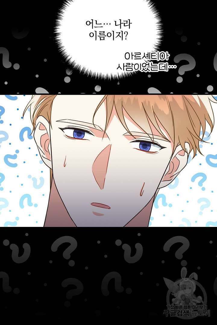선 넘지 마세요, 아버님! 10화 16