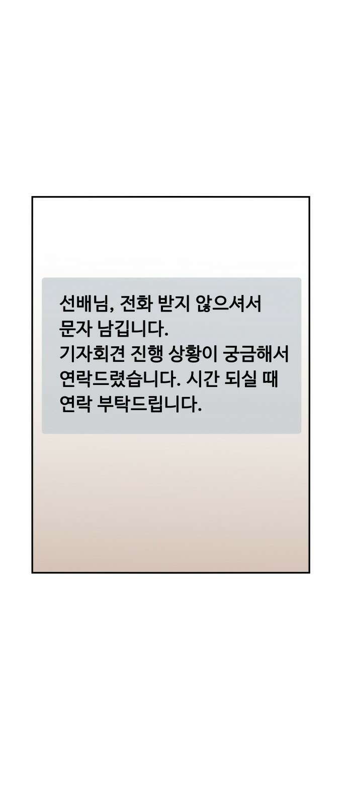 인생영화 7화 불안은 영혼을 잠식한다 1