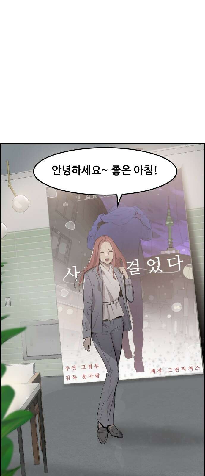 인생영화 7화 불안은 영혼을 잠식한다 5