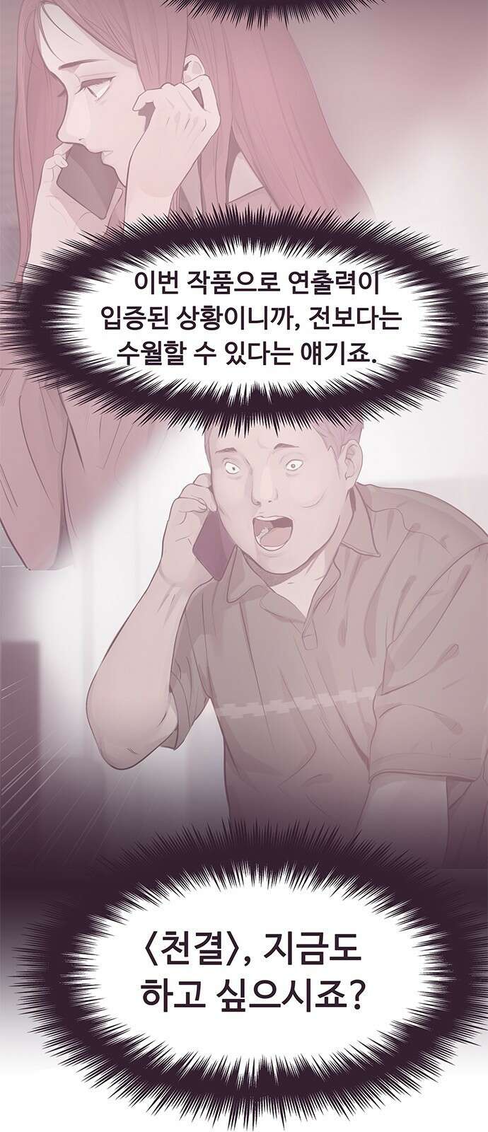 인생영화 7화 불안은 영혼을 잠식한다 10
