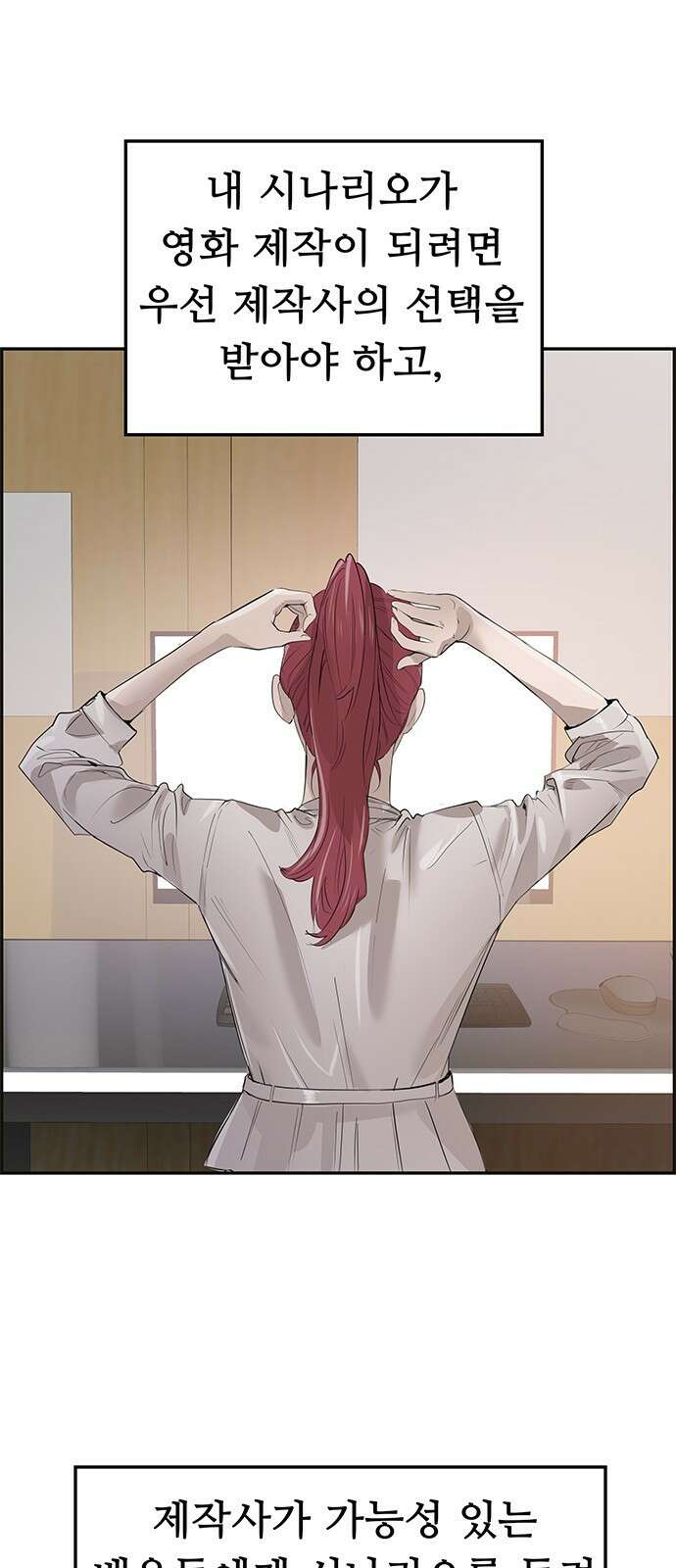 인생영화 7화 불안은 영혼을 잠식한다 11
