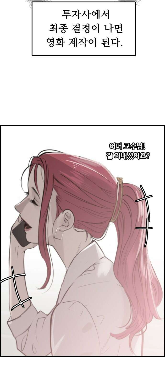 인생영화 7화 불안은 영혼을 잠식한다 13