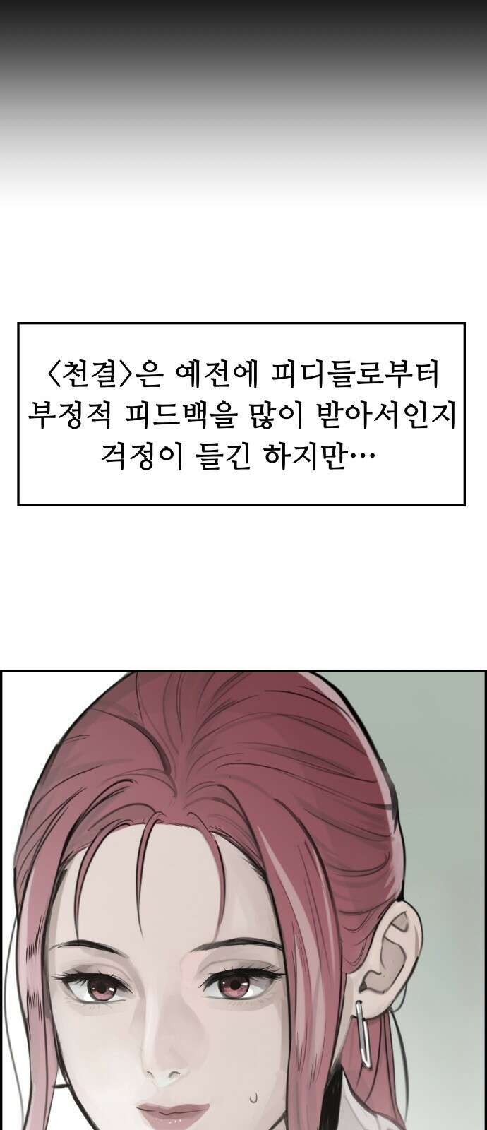 인생영화 7화 불안은 영혼을 잠식한다 17