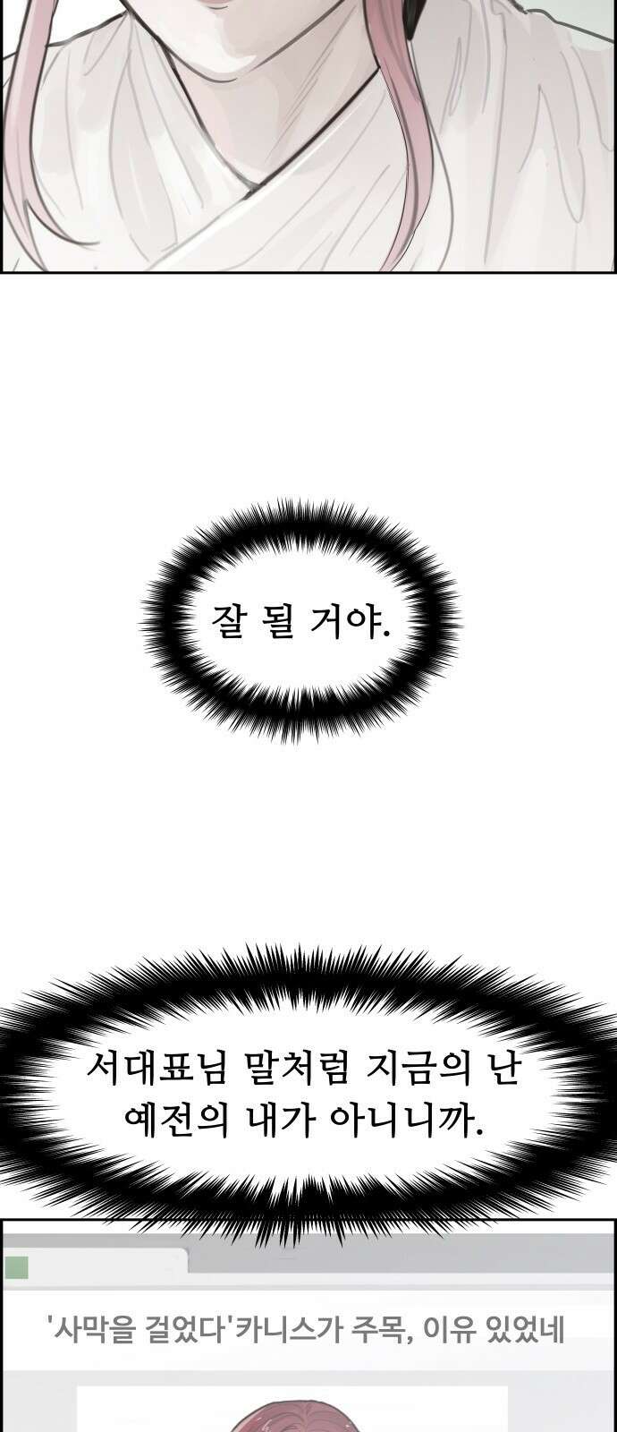 인생영화 7화 불안은 영혼을 잠식한다 18