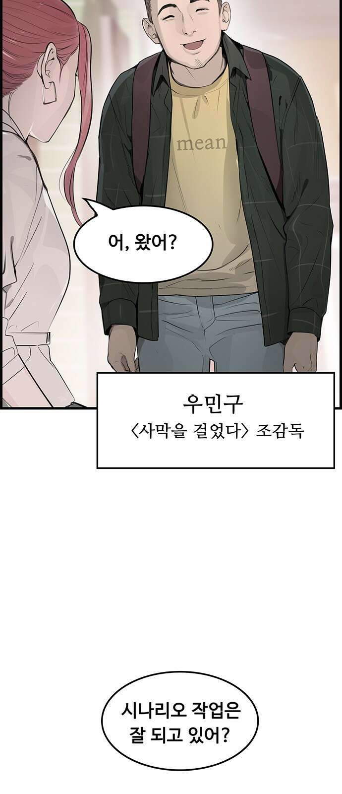 인생영화 7화 불안은 영혼을 잠식한다 22