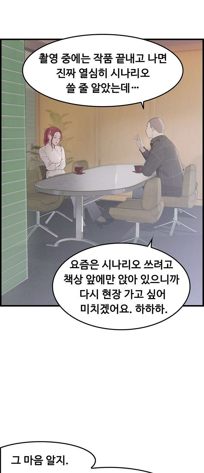 인생영화 7화 불안은 영혼을 잠식한다 23
