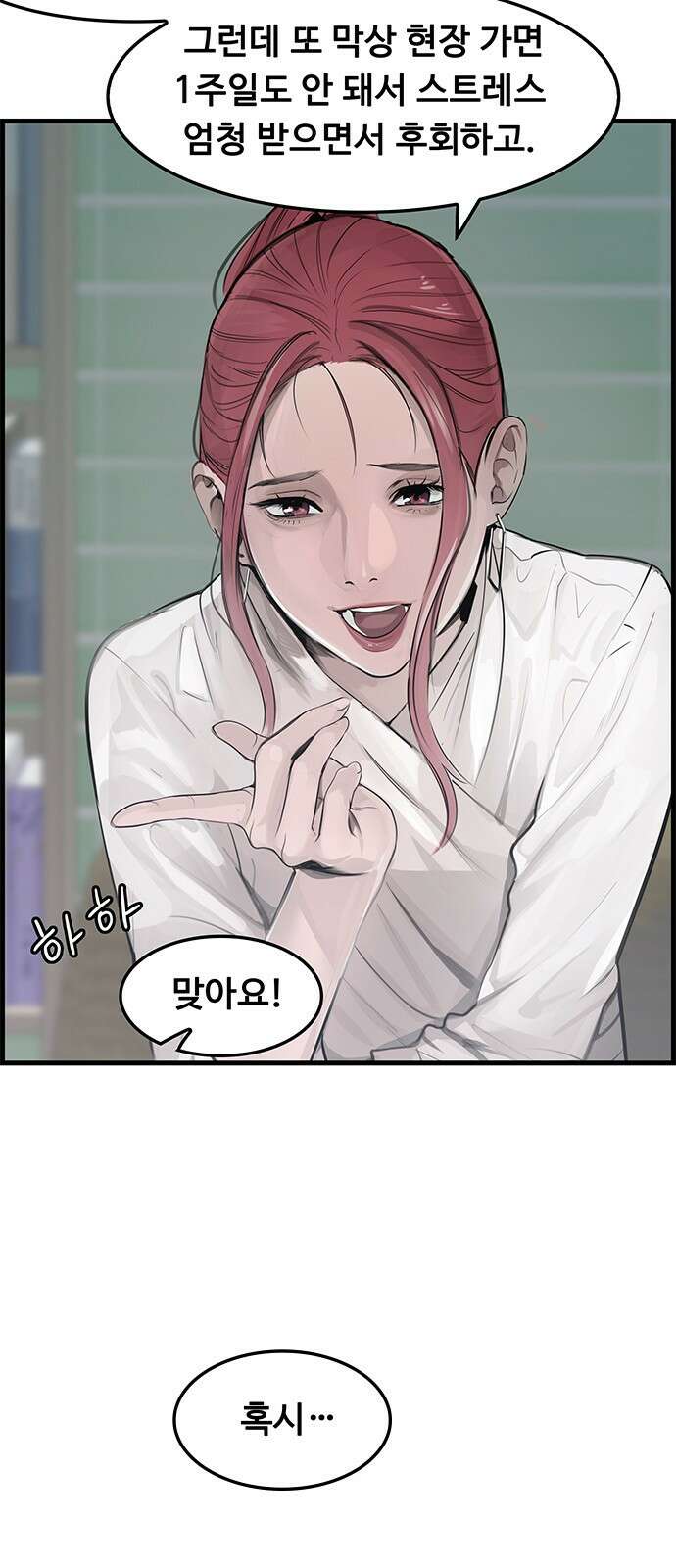 인생영화 7화 불안은 영혼을 잠식한다 24