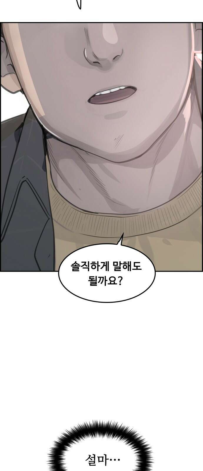 인생영화 7화 불안은 영혼을 잠식한다 27