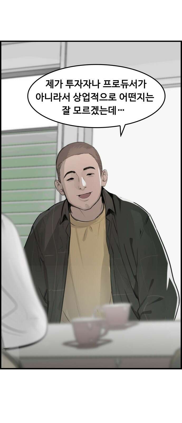 인생영화 7화 불안은 영혼을 잠식한다 29