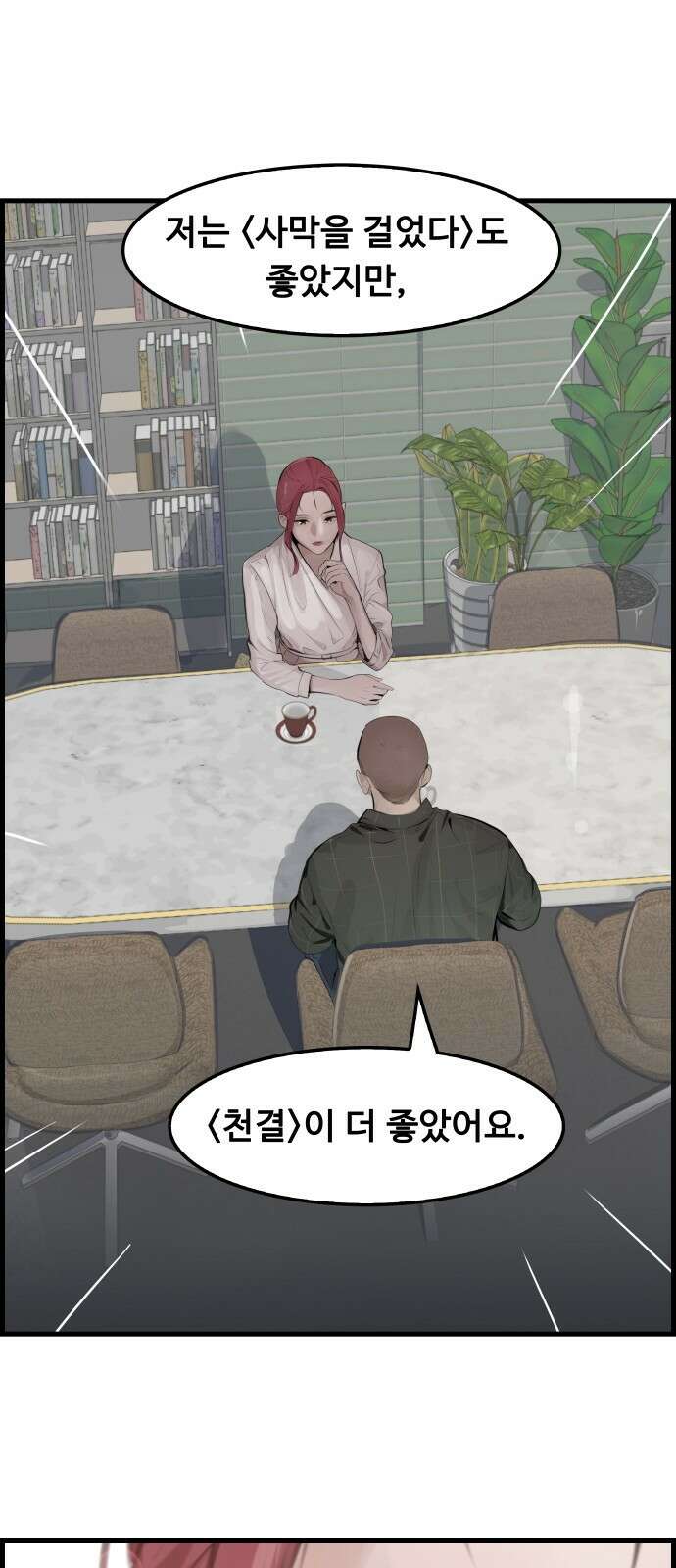 인생영화 7화 불안은 영혼을 잠식한다 30