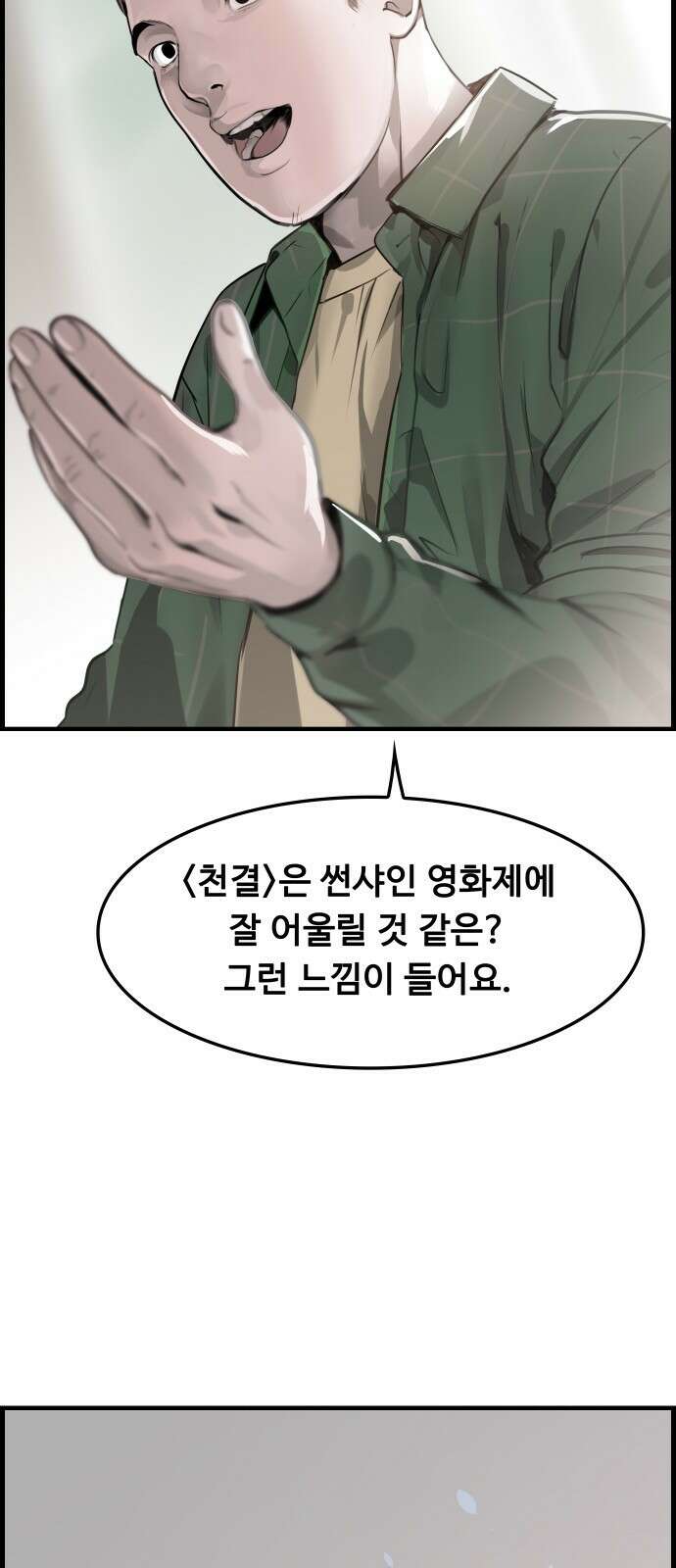 인생영화 7화 불안은 영혼을 잠식한다 32