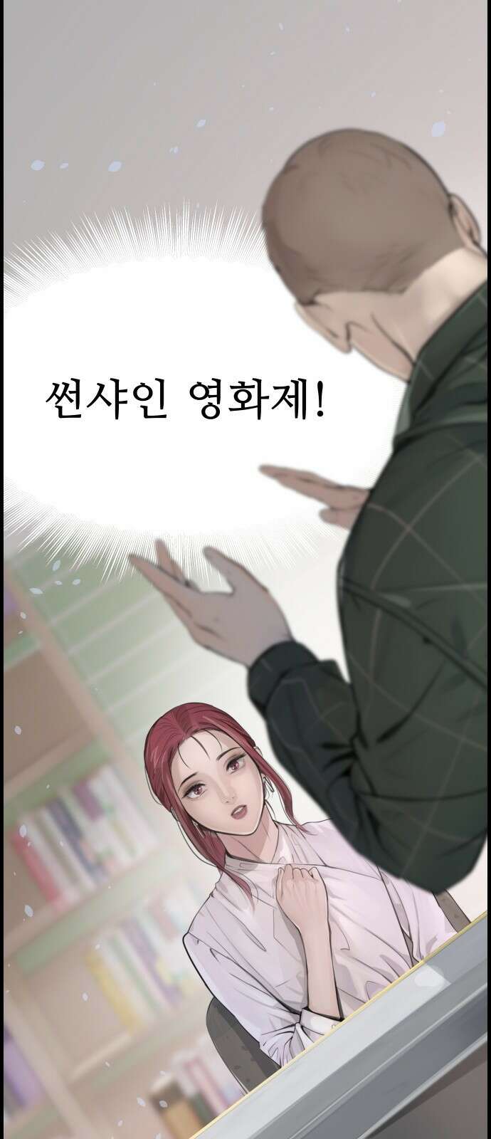 인생영화 7화 불안은 영혼을 잠식한다 33