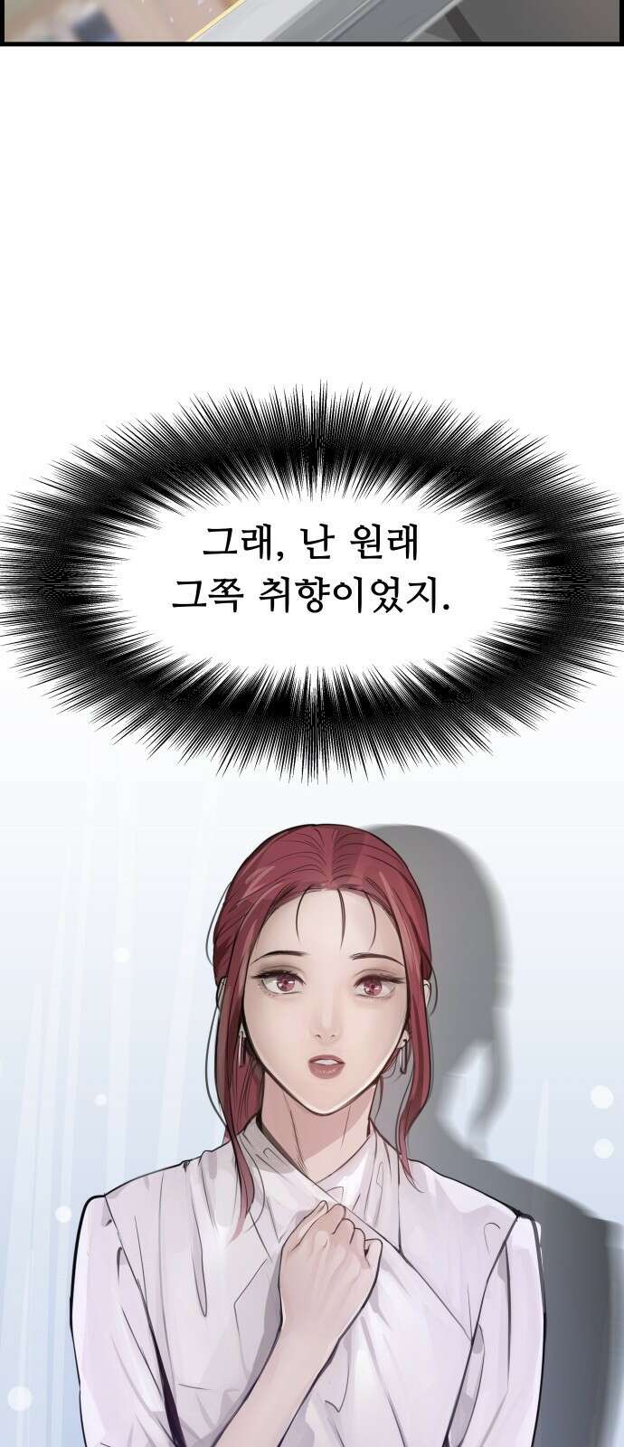 인생영화 7화 불안은 영혼을 잠식한다 34