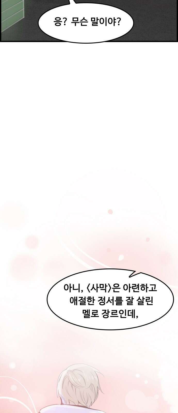 인생영화 7화 불안은 영혼을 잠식한다 38