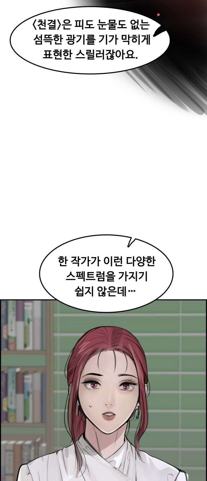 인생영화 7화 불안은 영혼을 잠식한다 40