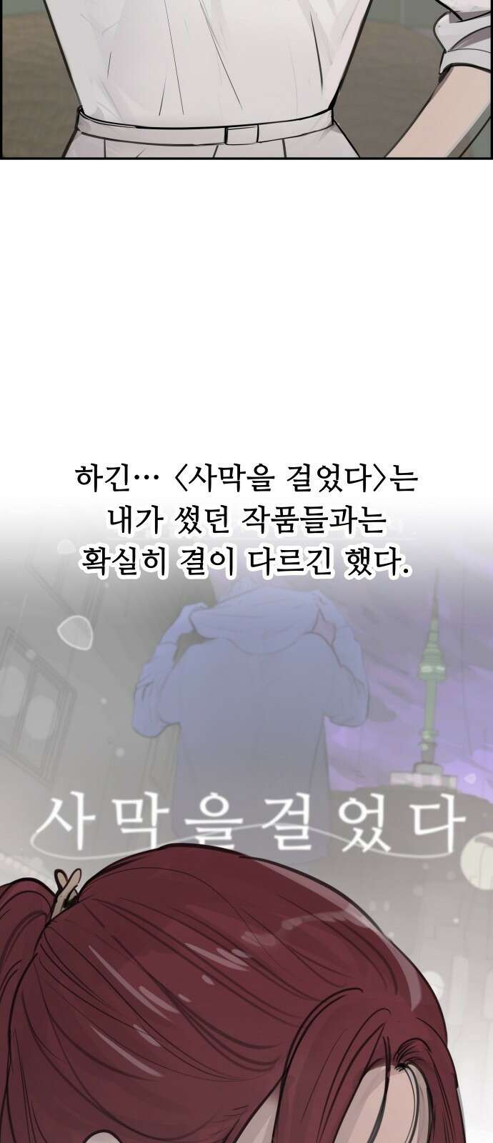 인생영화 7화 불안은 영혼을 잠식한다 42