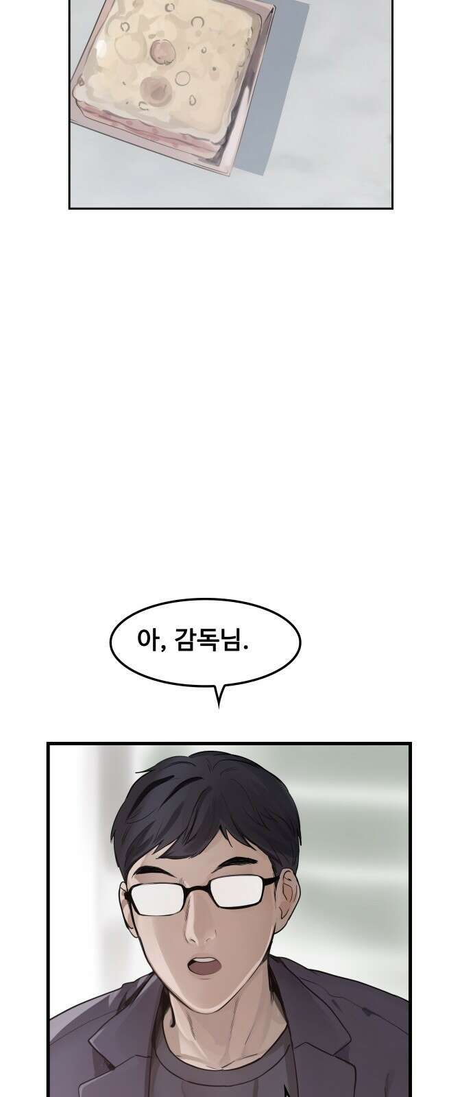 인생영화 7화 불안은 영혼을 잠식한다 45