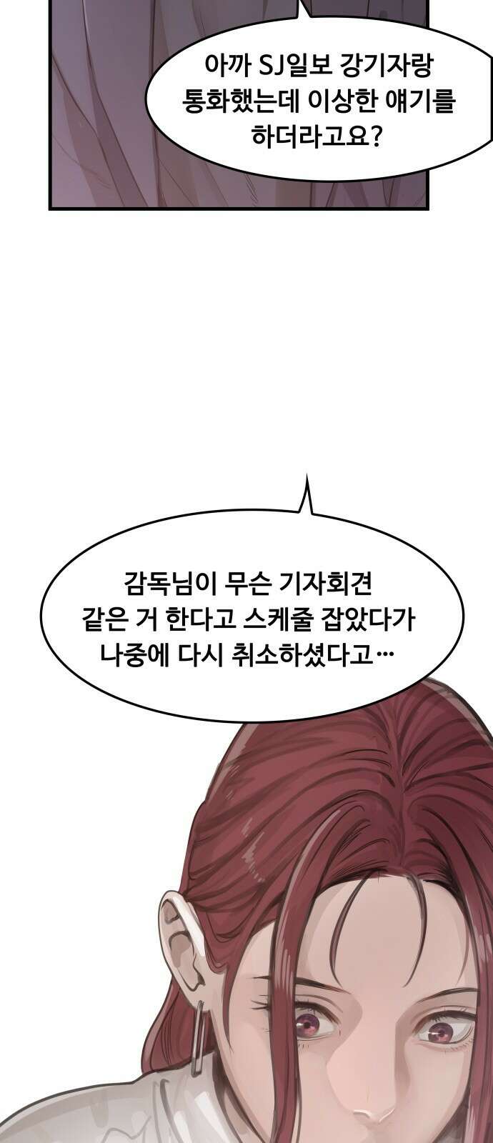 인생영화 7화 불안은 영혼을 잠식한다 46