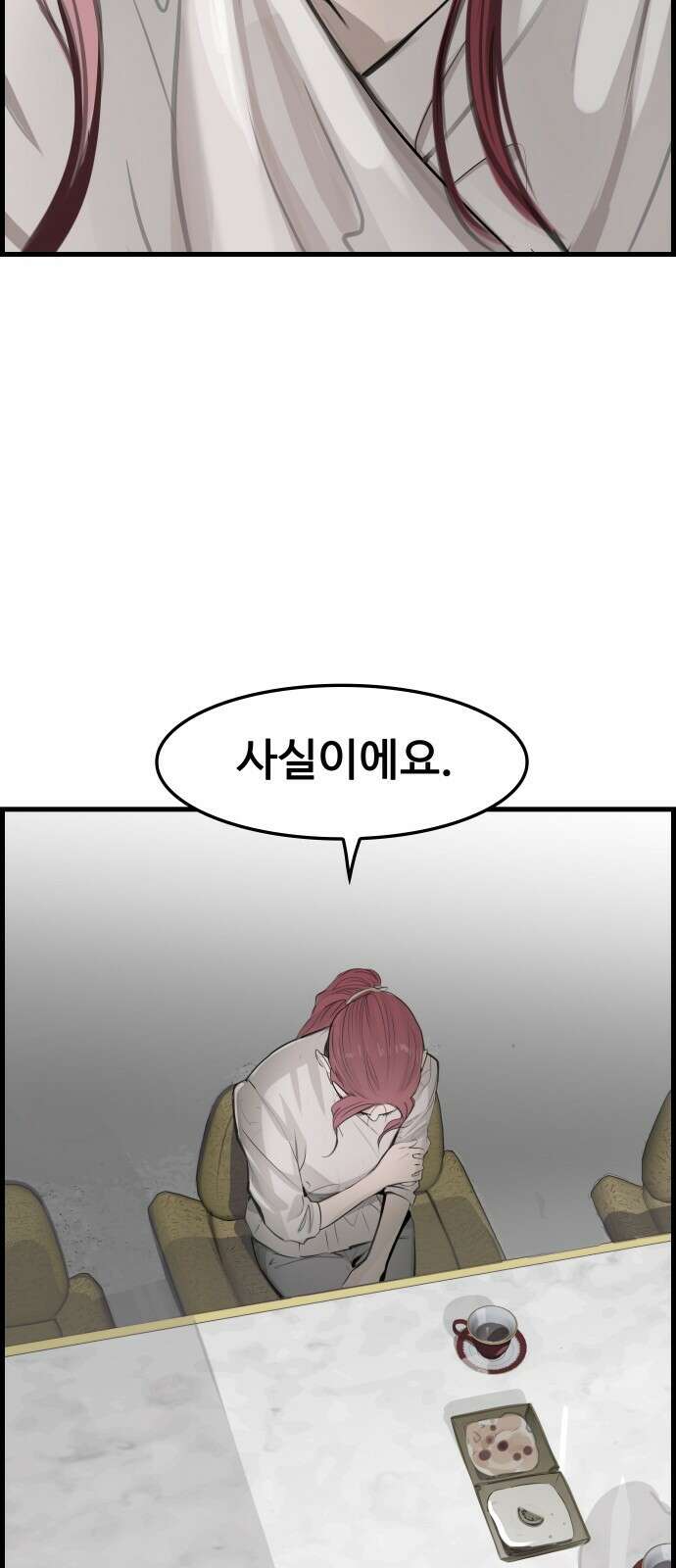 인생영화 7화 불안은 영혼을 잠식한다 52