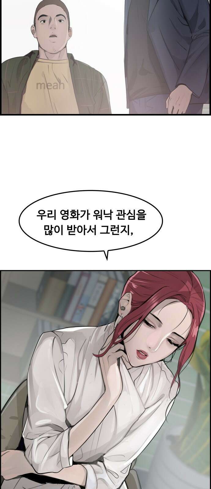 인생영화 7화 불안은 영혼을 잠식한다 54