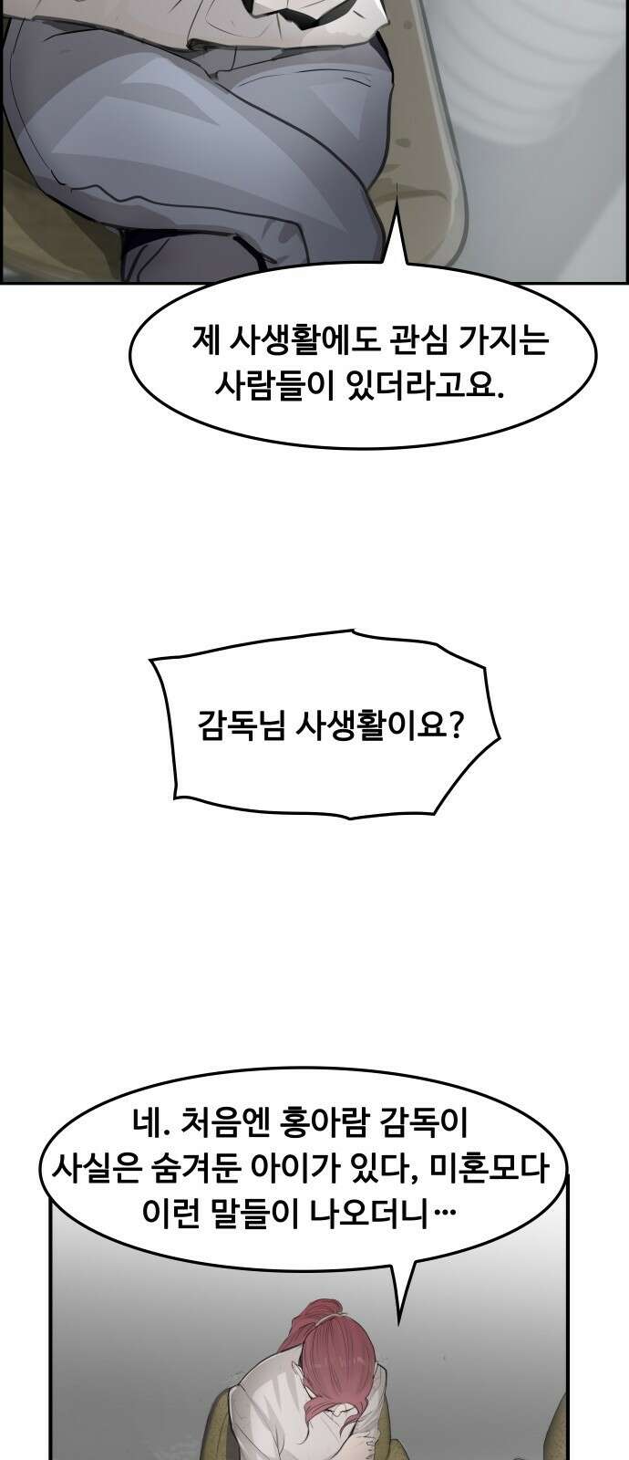 인생영화 7화 불안은 영혼을 잠식한다 55