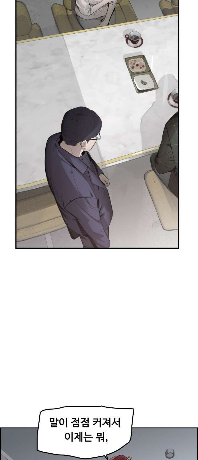 인생영화 7화 불안은 영혼을 잠식한다 56
