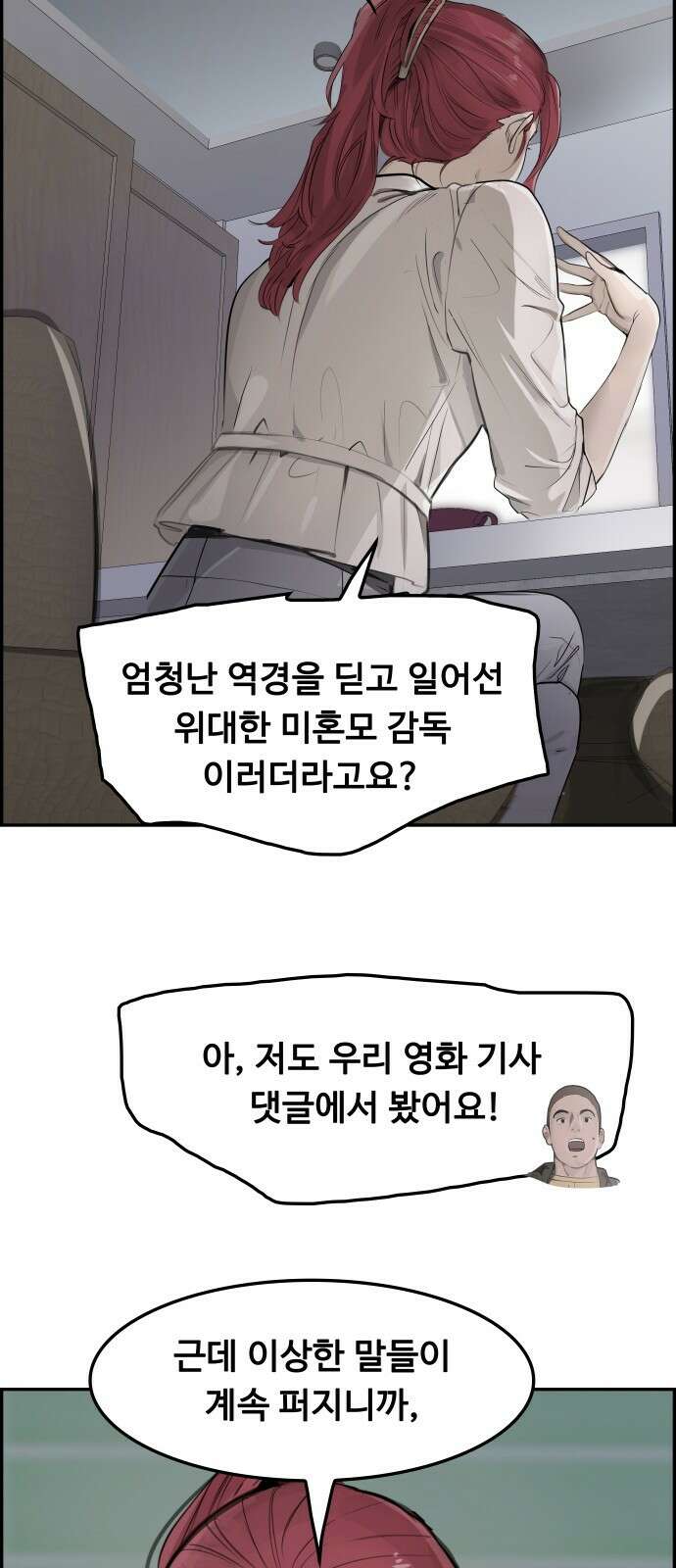 인생영화 7화 불안은 영혼을 잠식한다 57
