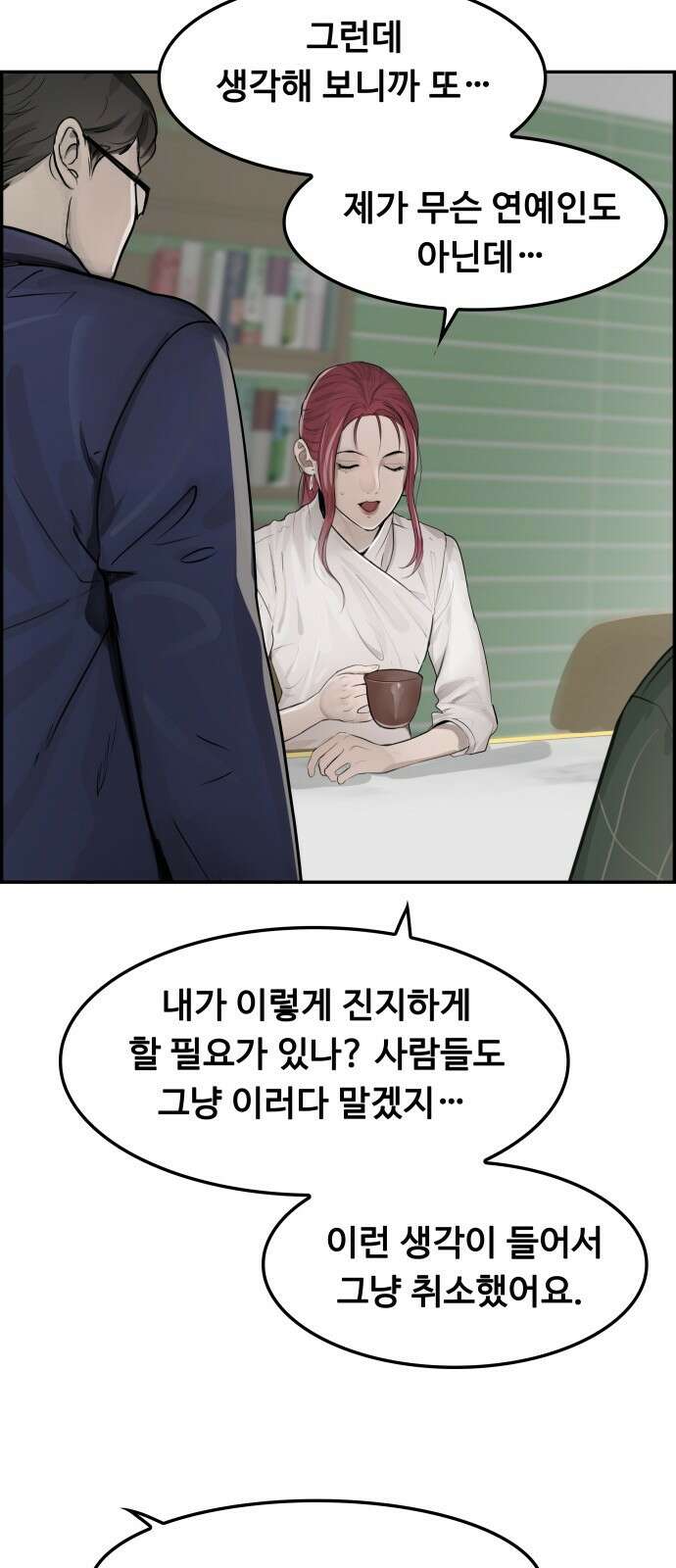 인생영화 7화 불안은 영혼을 잠식한다 60