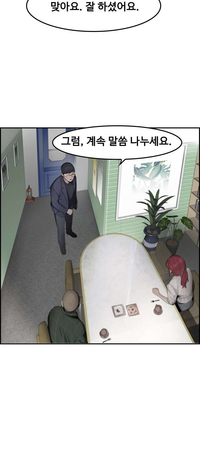 인생영화 7화 불안은 영혼을 잠식한다 61