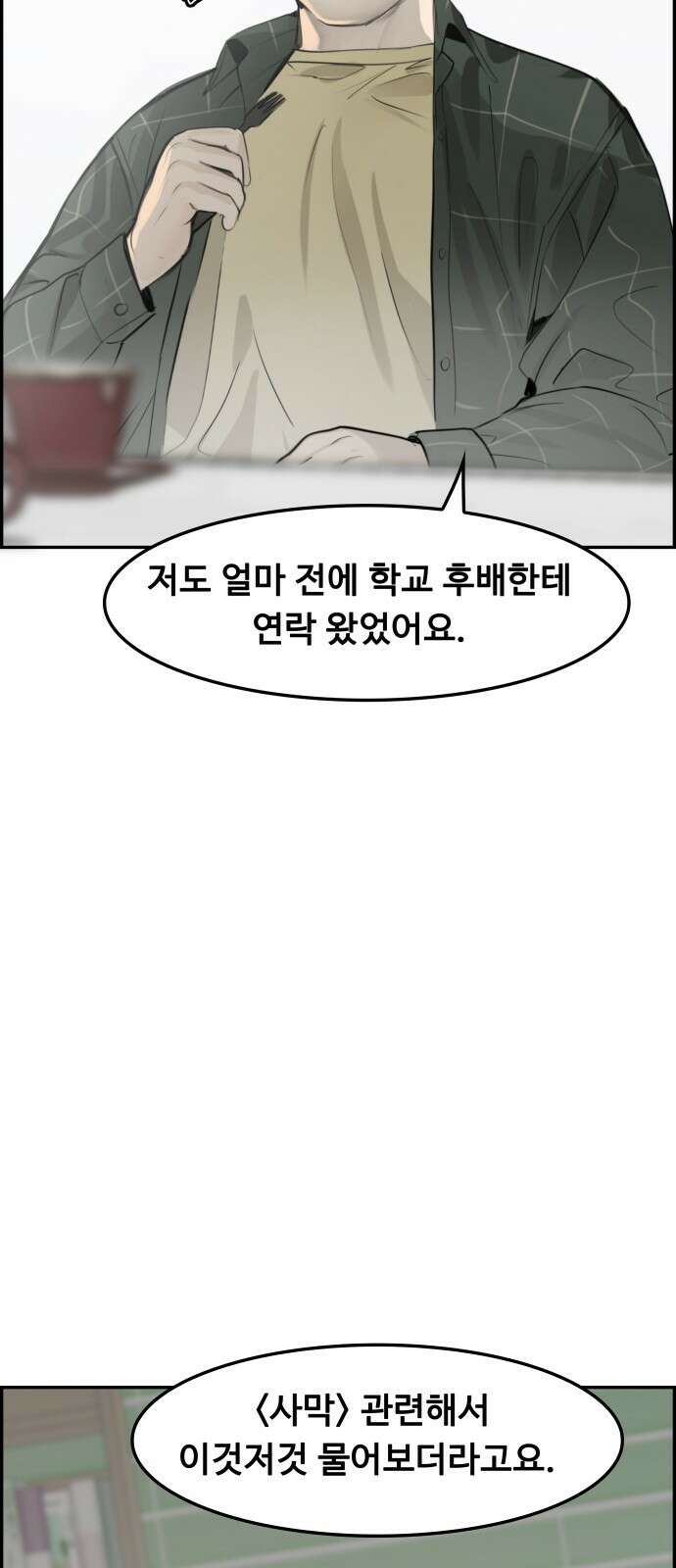 인생영화 7화 불안은 영혼을 잠식한다 64