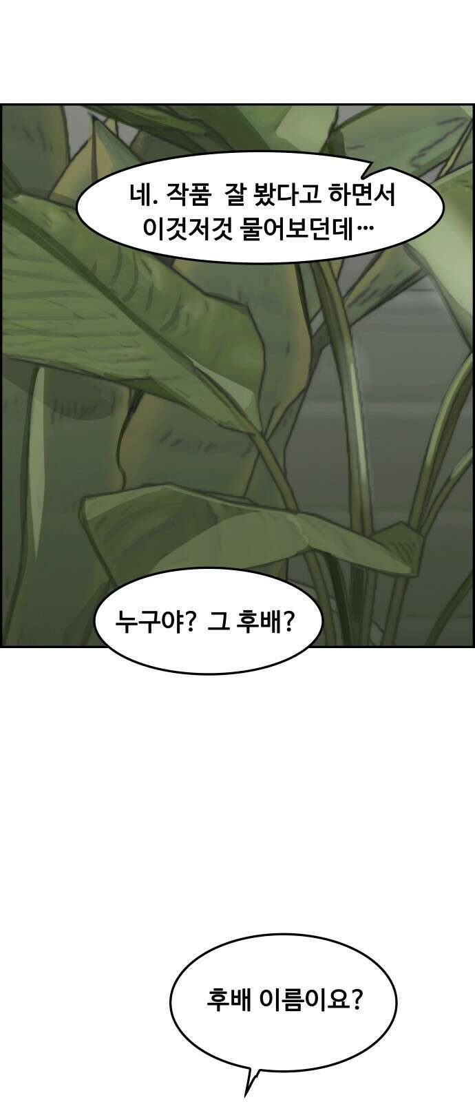인생영화 7화 불안은 영혼을 잠식한다 67