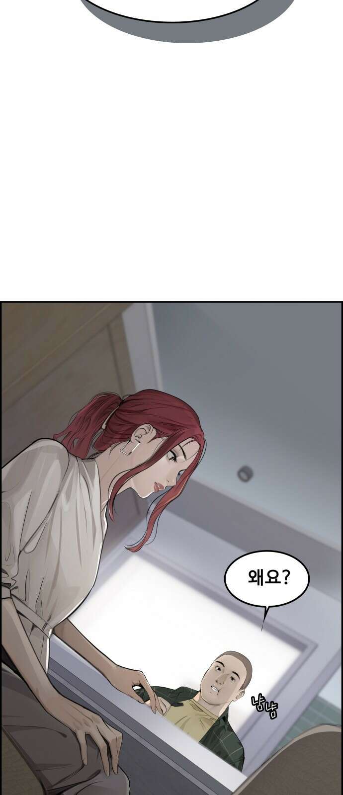 인생영화 7화 불안은 영혼을 잠식한다 69