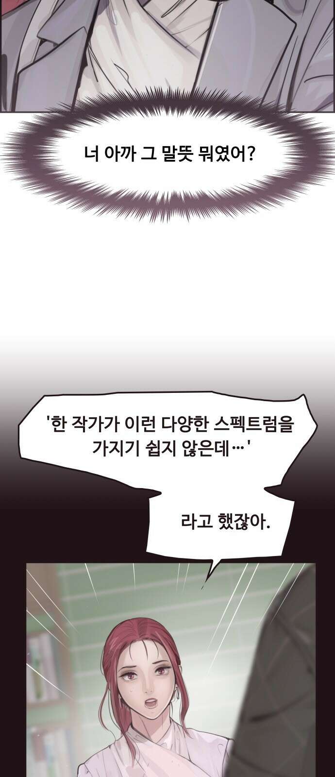 인생영화 7화 불안은 영혼을 잠식한다 74