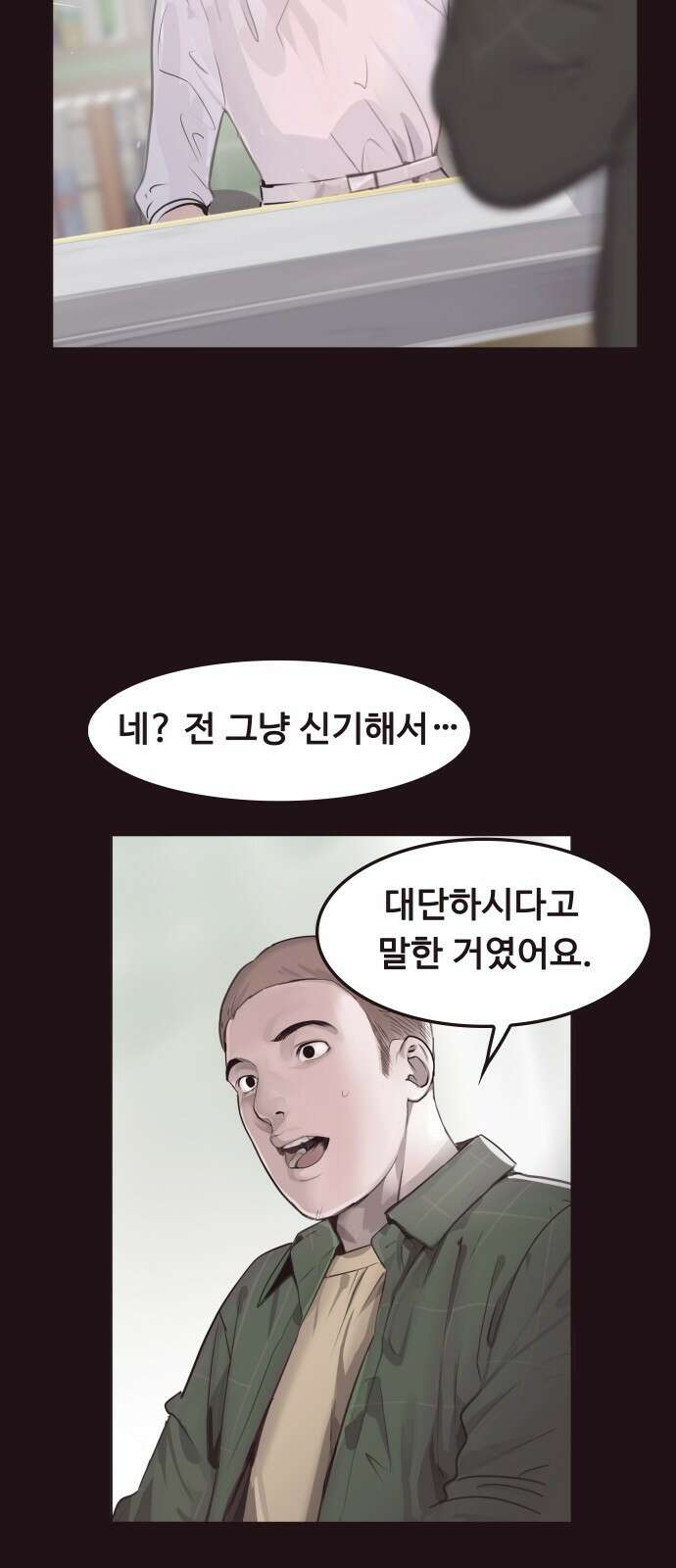 인생영화 7화 불안은 영혼을 잠식한다 75