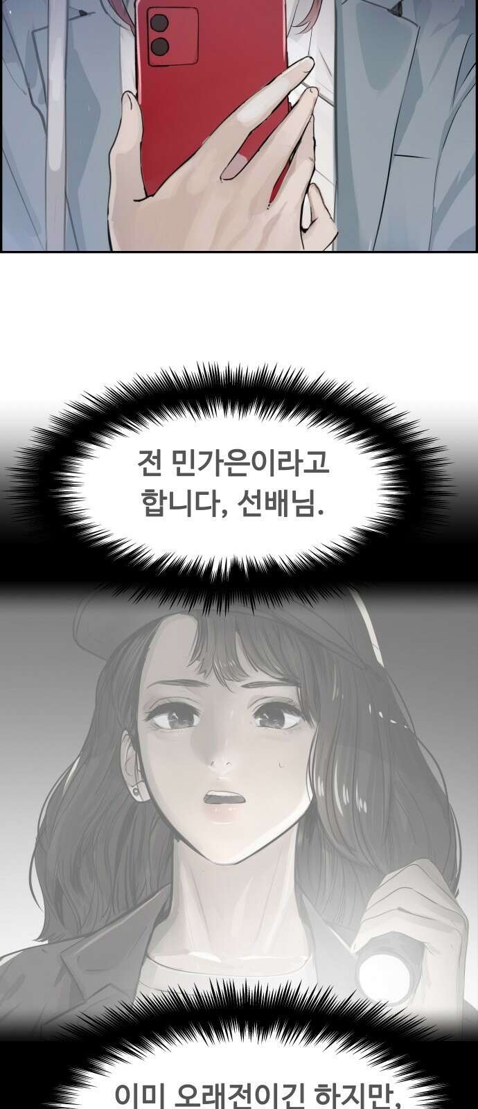 인생영화 7화 불안은 영혼을 잠식한다 77