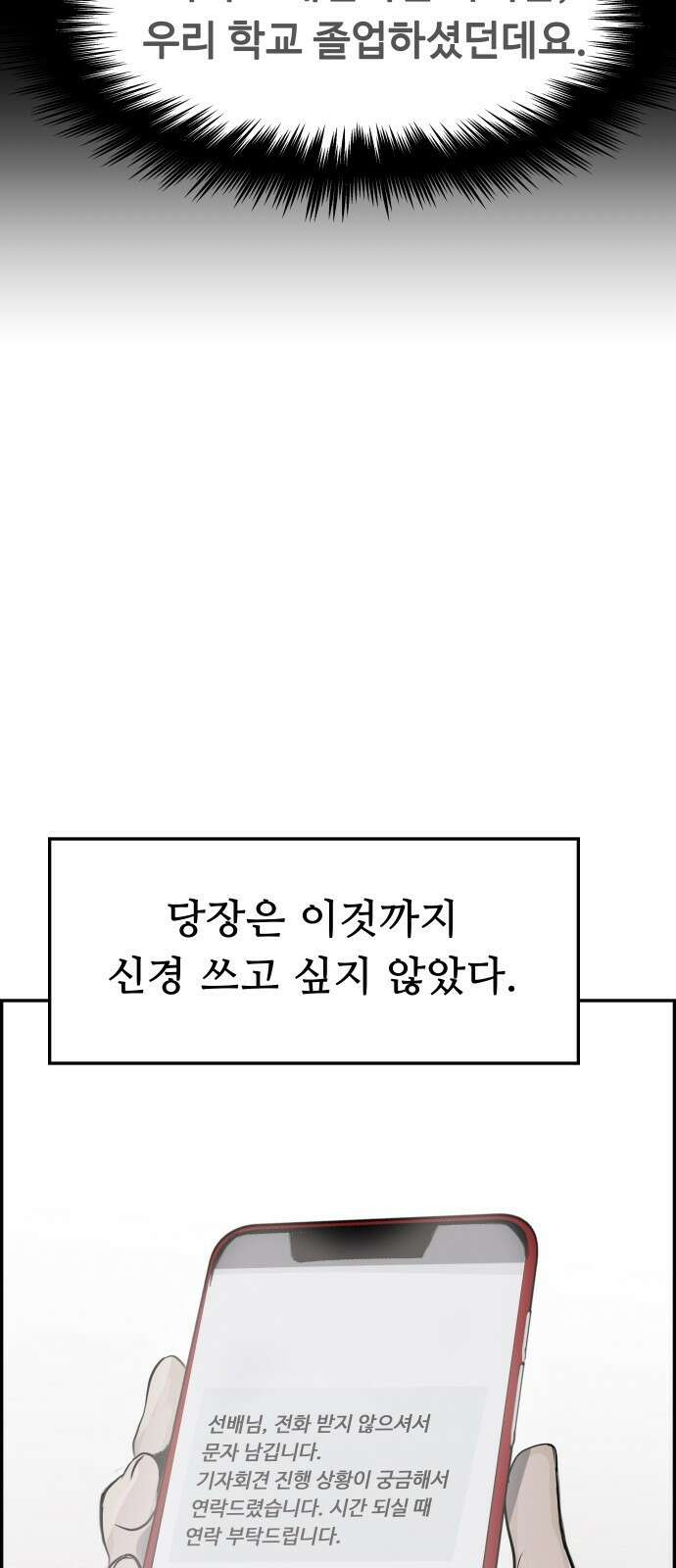 인생영화 7화 불안은 영혼을 잠식한다 78