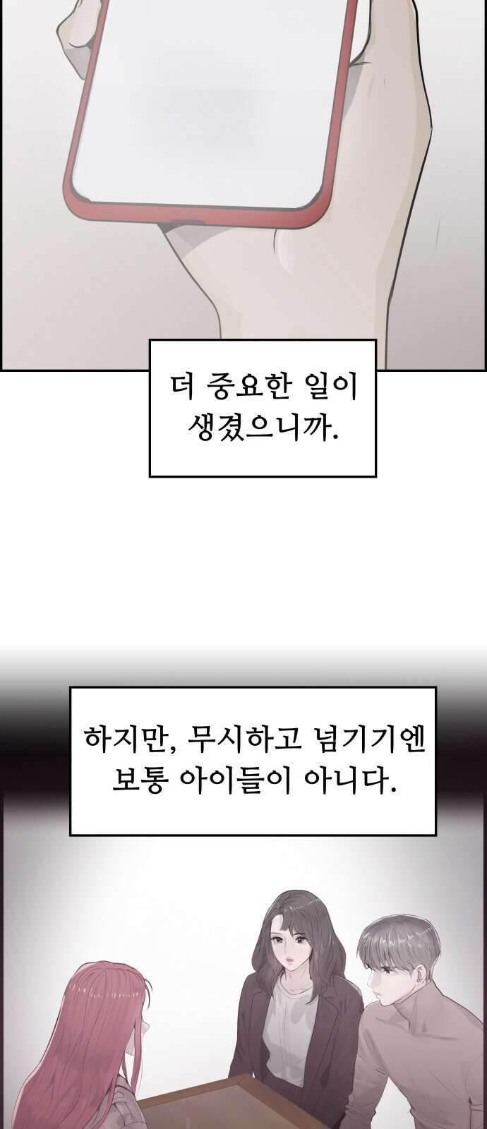 인생영화 7화 불안은 영혼을 잠식한다 79