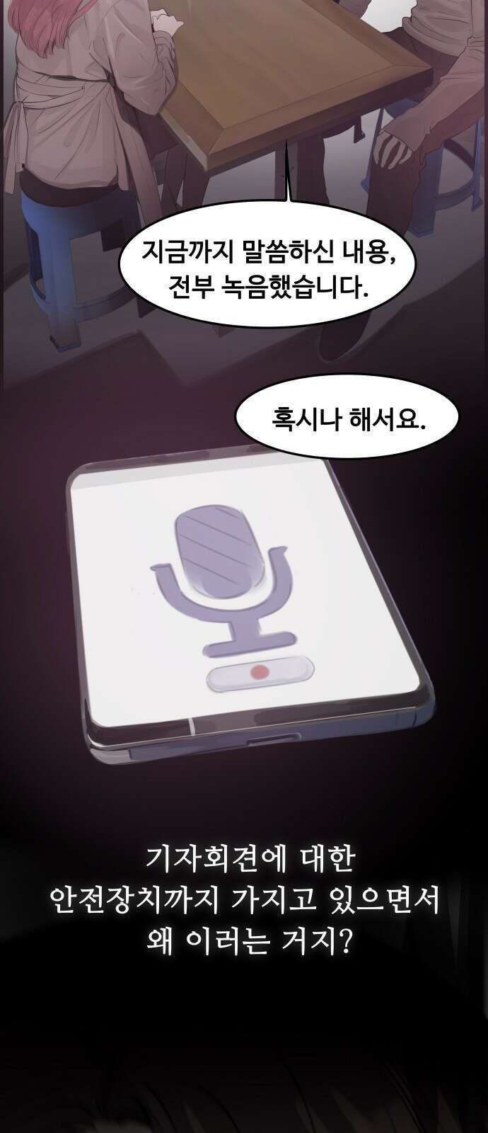 인생영화 7화 불안은 영혼을 잠식한다 80