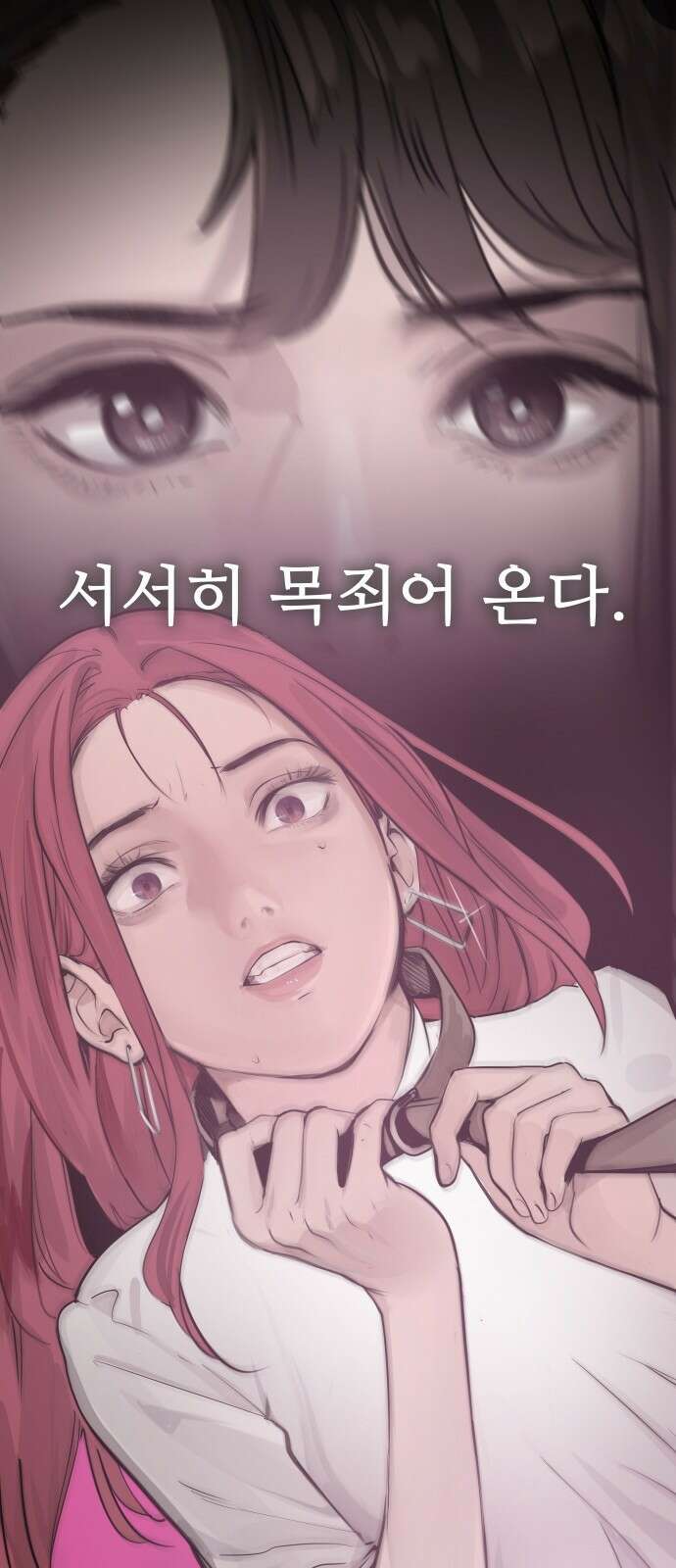 인생영화 7화 불안은 영혼을 잠식한다 81